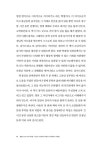 알라딘: 팰럼시스트 위의 흔적들 팰럼시스트 위의 흔적들