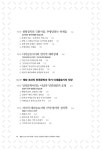 알라딘: 팰럼시스트 위의 흔적들 팰럼시스트 위의 흔적들