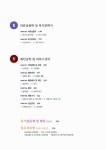 패션 디자인 실무 따라잡기 | 김민희 외 | 알라딘 패션 디자인 실무 따라잡기 | 김민희 외