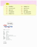 알라딘: [중고] 니하오 어린이 중국어 쓰기노트 2 [중고] 니하오 어린이 중국어 쓰기노트 2
