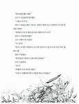 [중고] 몬스터 콜스 : 알라딘