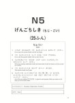 [중고] 일단 합격하고 오겠습니다 JLPT 일본어능력시험 실전모의고사 N4.N5 (해설집 포함) | 박영미.황요찬 | 알라딘 [중고] 일단 합격하고... 