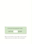 [중고] 일단 합격하고 오겠습니다 JLPT 일본어능력시험 실전모의고사 N4.N5 (해설집 포함) | 박영미.황요찬 | 알라딘 [중고] 일단 합격하고... 