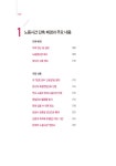 알라딘: 주52시간 근무제 100문 100답 주52시간 근무제 100문 100답
