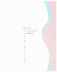 알라딘: [중고] 서로의 라인에 반하다 [중고] 서로의 라인에 반하다