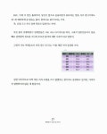 알라딘: [중고] 서로의 라인에 반하다 [중고] 서로의 라인에 반하다