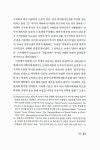 17.18세기 중국과 조선의 서구 지리학 이해 | 서남동양학술총서 47 | 임종태 | 알라딘 17.18세기 중국과 조선의 서구 지리학 이해... 