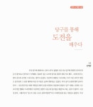 알라딘: [중고] 차유람의 라운드 소나타 [중고] 차유람의 라운드 소나타