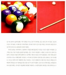 알라딘: [중고] 차유람의 라운드 소나타 [중고] 차유람의 라운드 소나타