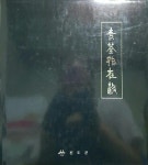 [중고] 우죽 양진니 /양진니 /진도군 향토문화회관,소전미술관 | 양진니 편집감수 | 알라딘 [중고] 우죽 양진니 /양진니 /진도군 향토문화회관... 