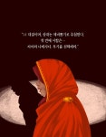 [전자책] 백 번째 여왕 : 알라딘