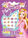 시크릿쥬쥬 네일스티커 2 : 알라딘