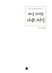 매일 스케치 라이프 스타일 : 알라딘