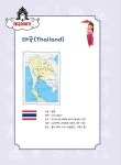 가장 쉬운 독학 태국어 첫걸음 | 가장 쉬운 독학 시리즈 | 옹지인 | 알라딘 가장 쉬운 독학 태국어 첫걸음 | 가장 쉬운 독학 시리즈  | 옹지인