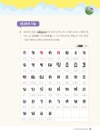 가장 쉬운 독학 태국어 첫걸음 | 가장 쉬운 독학 시리즈 | 옹지인 | 알라딘 가장 쉬운 독학 태국어 첫걸음 | 가장 쉬운 독학 시리즈  | 옹지인