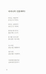 대자연의 숨결 | 한비시선 30 | 송무호 | 알라딘 대자연의 숨결 | 한비시선 30 | 송무호