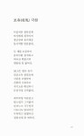 대자연의 숨결 | 한비시선 30 | 송무호 | 알라딘 대자연의 숨결 | 한비시선 30 | 송무호