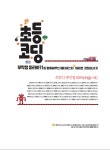 초등 코딩 무작정 따라하기 : 알라딘