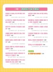 [중고] 알쏭달쏭 과학 상식 100 | 알라딘 [중고] 알쏭달쏭 과학 상식 100
