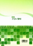 [중고] 건강과 웰빙 | 알라딘 [중고] 건강과 웰빙