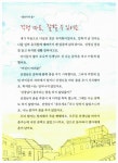 슈퍼스타 우주 입학식 | 사계절 저학년문고 56 | 심윤경 | 알라딘 슈퍼스타 우주 입학식 | 사계절 저학년문고 56 | 심윤경