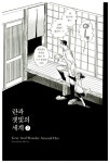 알라딘: [중고] 란과 잿빛의 세계 2 [중고] 란과 잿빛의 세계 2
