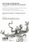 [중고] 러브크래프트 전집 3 : 알라딘
