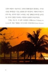 알라딘: [중고] 사유여행 [중고] 사유여행