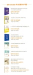알라딘: 미리보기 - 공부가 쉬워지는 초등독서법