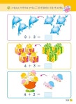비테속셈학원 | 알라딘: 비테에 수학 3 비테에 수학 3