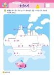 비테속셈학원 | 알라딘: [중고] 비테에 수학 6 [중고] 비테에 수학 6