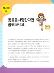 job? 나는 동물 병원에서 일할 거야! | job? 시리즈 33 | 주성윤 | 알라딘 job? 나는 동물 병원에서 일할 거야! | job? 시리즈 33 | 주성윤