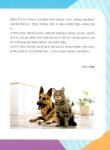 job? 나는 동물 병원에서 일할 거야! : 알라딘