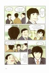 [중고] 만화 원미동 사람들 1 | 알라딘 [중고] 만화 원미동 사람들 1