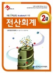 [중고] 2012 유퍼스트 전산회계 2급 : 알라딘