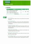 [중고] 新HSK 한 권이면 끝 4급 (책 + CD 1장) : 알라딘