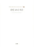 라인 코너 자수 : 알라딘