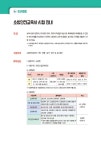 [중고] 2019 기출이 답이다 소방안전교육사 1차 | 알라딘 [중고] 2019 기출이 답이다 소방안전교육사 1차