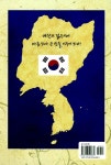 통일조국, 민족의 대광장 위에 : 알라딘