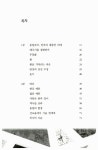 통일조국, 민족의 대광장 위에 : 알라딘