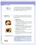 [중고] 2013 제과제빵기능사 실기시험문제 | 신태화 | 알라딘 [중고] 2013 제과제빵기능사 실기시험문제 | 신태화