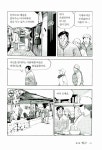 알라딘: 미리보기 - 식객, 팔도를 간다 : 충청편