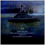 [중고] 맑은 하늘, 이제 그만 | 이욱재 글.그림 | 알라딘 [중고] 맑은 하늘, 이제 그만 | 이욱재 글.그림