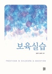 보육실습 : 알라딘