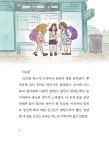 열세 살의 콘서트 | 큰곰자리 41 | 전은희 | 알라딘 열세 살의 콘서트 | 큰곰자리 41 | 전은희