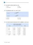 알라딘: [중고] 2018 Hoa FAT 회계정보처리 2급 필기 + 실기 [중고] 2018 Hoa FAT 회계정보처리 2급 필기 + 실기