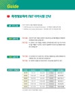 알라딘: [중고] 2018 Hoa FAT 회계정보처리 2급 필기 + 실기 [중고] 2018 Hoa FAT 회계정보처리 2급 필기 + 실기