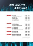 [중고] 2018 Hoa FAT 회계정보처리 2급 필기 + 실기 | 알라딘 [중고] 2018 Hoa FAT 회계정보처리 2급 필기 + 실기