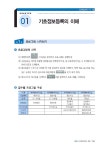 알라딘: [중고] 2018 Hoa FAT 회계정보처리 2급 필기 + 실기 [중고] 2018 Hoa FAT 회계정보처리 2급 필기 + 실기