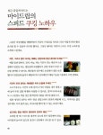 [중고] 마이드림의 밑반찬 10분만에 뚝딱! | 알라딘 [중고] 마이드림의 밑반찬 10분만에 뚝딱!